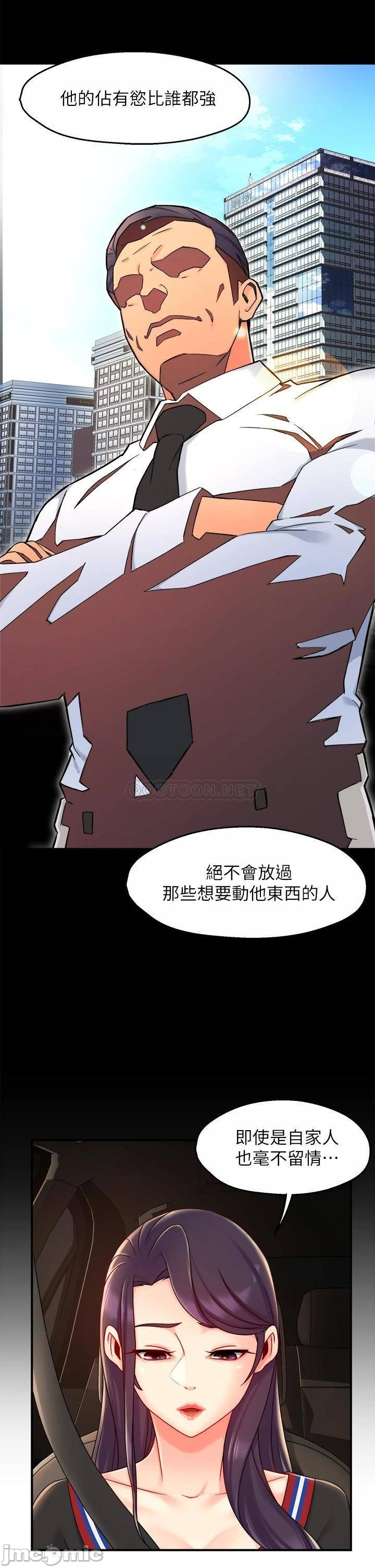 Read manga Teamleader, This Is A Report Raw - Chapter 36 - qMzPSAilHhbV3h1 - ManhwaXXL.com