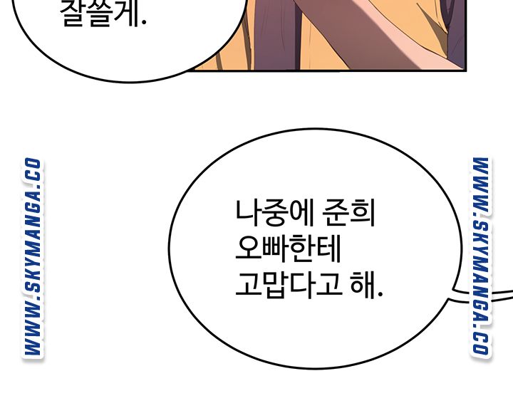 The image qN4LSPaS9XX9LXk in the comic In The Summer Raw - Chapter 07 - ManhwaXXL.com