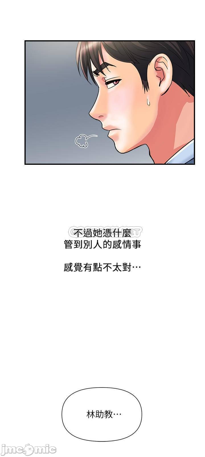 Watch image manhwa Pheromones Raw - Chapter 17 - qSi1TrukCHJCb9t - ManhwaXX.net