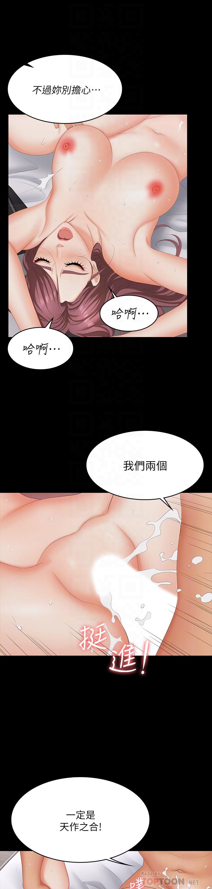 Watch image manhwa Change Wife Raw - Chapter 72 - qdtIqrDYoi0tIgK - ManhwaXX.net