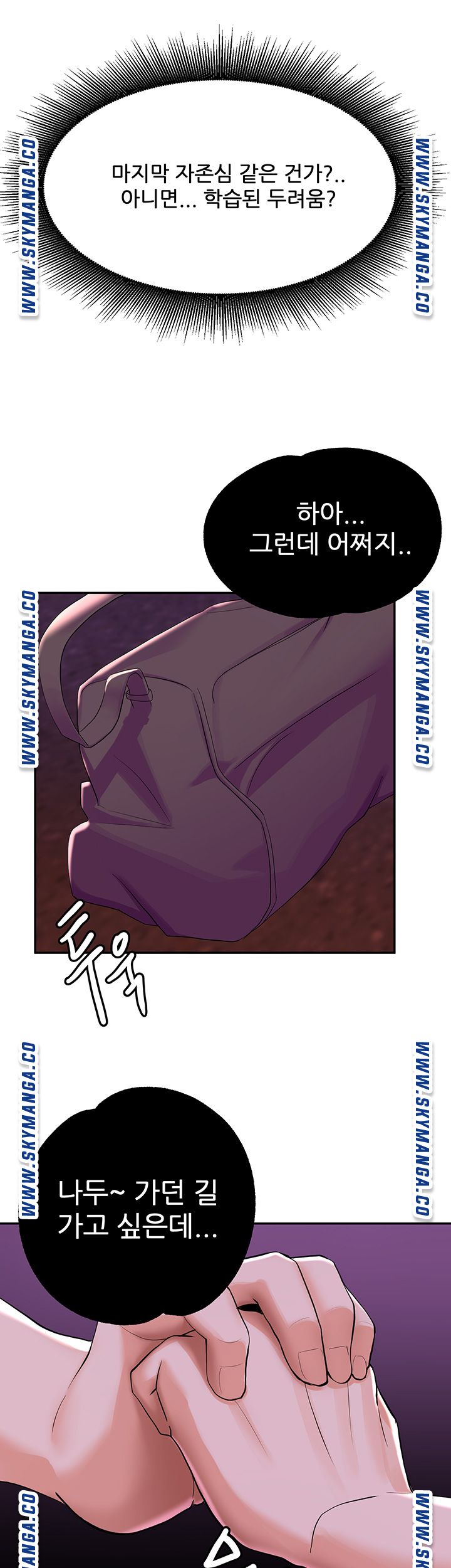 The image qetb6dR61RMHE6t in the comic Escape Loser Raw - Chapter 07 - ManhwaXXL.com