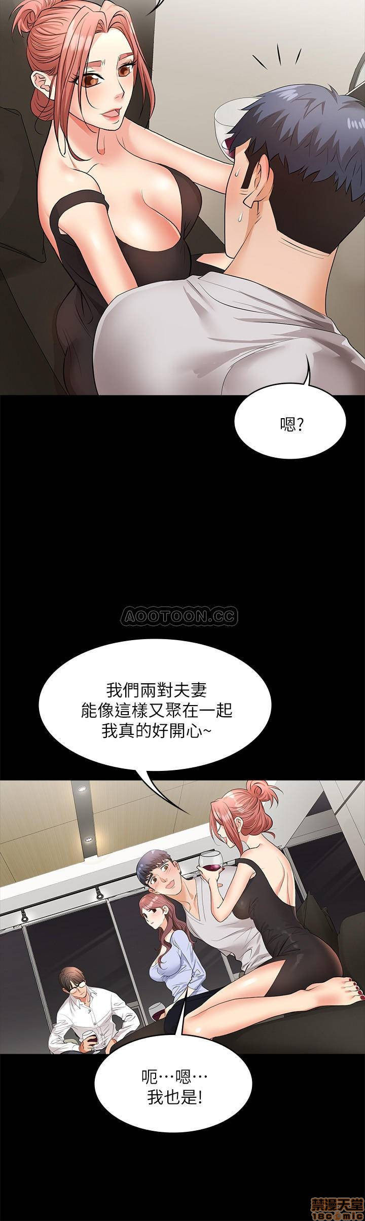 The image qmDJf4c17YTZn61 in the comic Change Wife Raw - Chapter 08 - ManhwaXXL.com