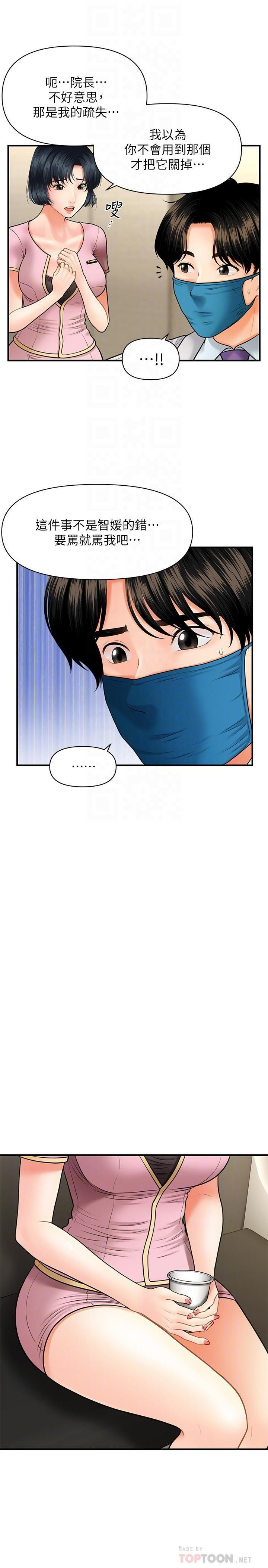 Watch image manhwa Perfect Girl Raw - Chapter 14 - qmKj3TtiE4KnJm2 - ManhwaXX.net