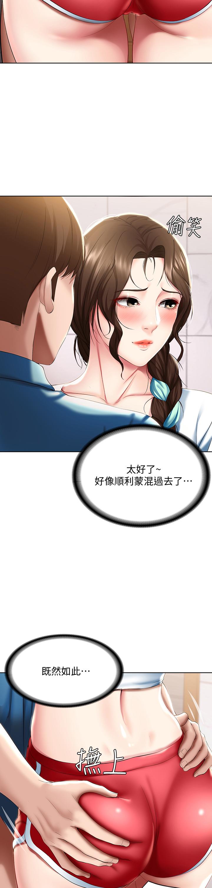 Watch image manhwa Boarding Diary Raw - Chapter 54 - rJyb1KVMVyCFUFj - ManhwaXX.net