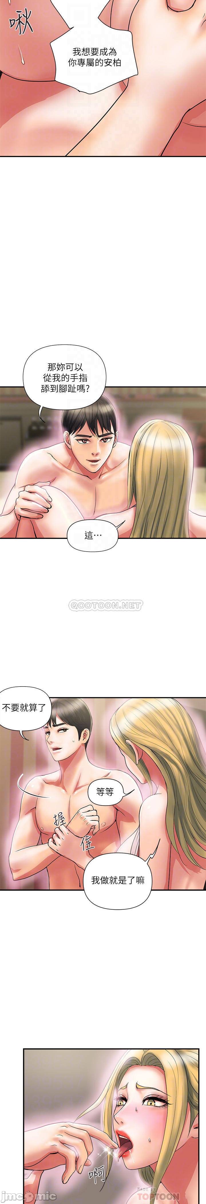 Watch image manhwa Pheromones Raw - Chapter 16 - rVYlt3b7x1XcRDQ - ManhwaXX.net