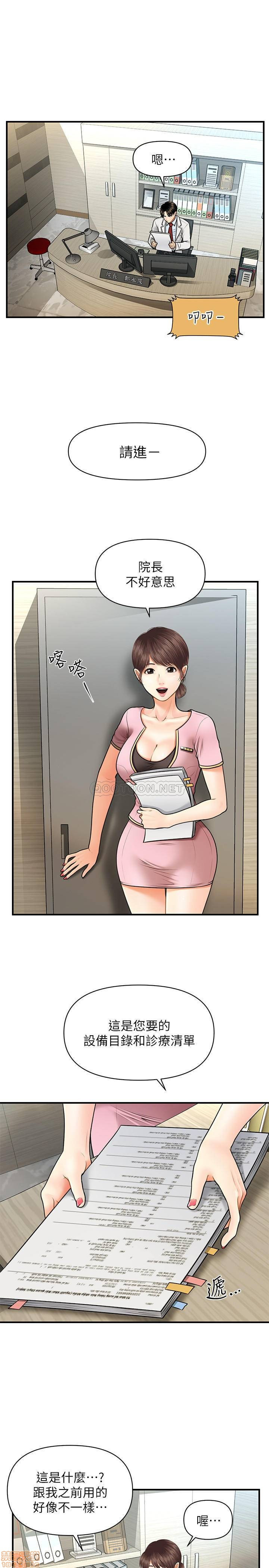 Read manga Perfect Girl Raw - Chapter 05 - ratnQMRD126FYJW - ManhwaXXL.com