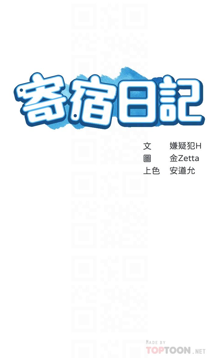 Read manga Boarding Diary Raw - Chapter 51 - rdnRFnoerGZ8pBu - ManhwaXXL.com