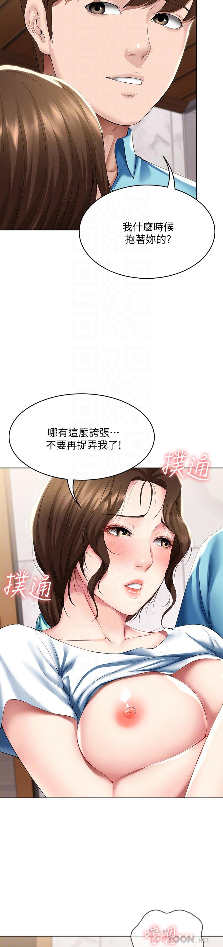 Watch image manhwa Boarding Diary Raw - Chapter 56 - rmZwBneK9PqMUYP - ManhwaXX.net