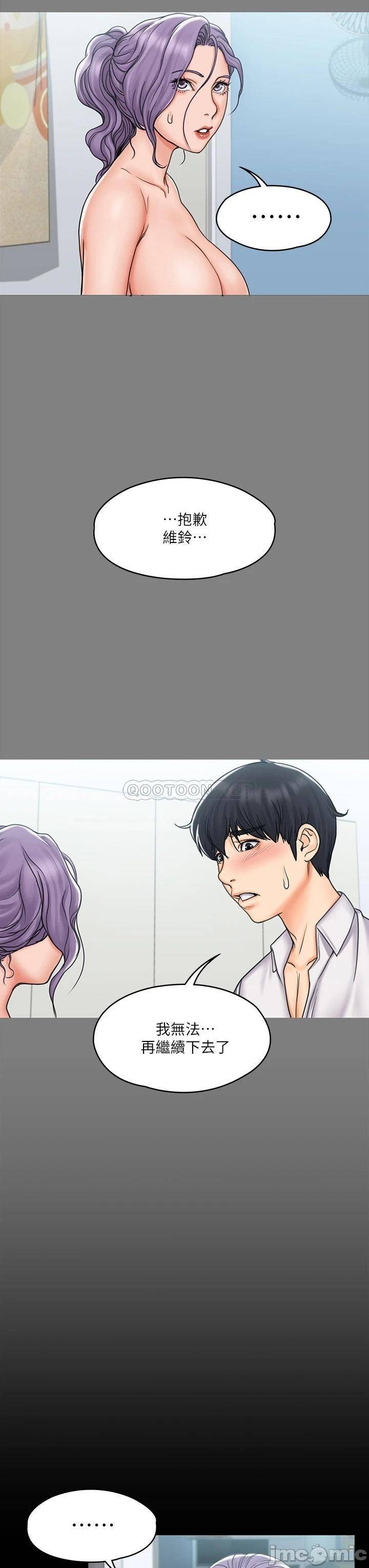 Watch image manhwa My Neighborhood Female Teacher Raw - Chapter 20 - rnRTC5MkybmzckY - ManhwaXX.net