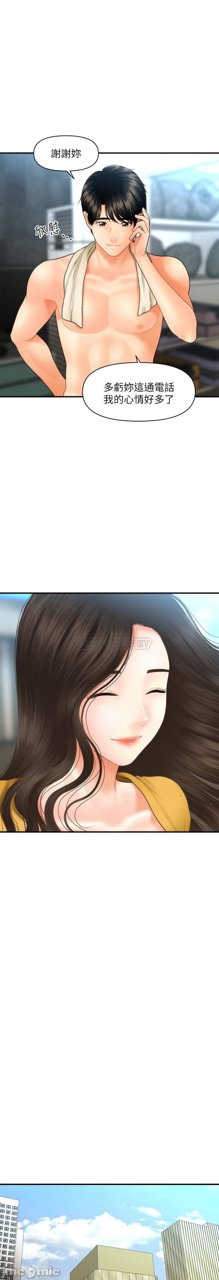 Watch image manhwa Perfect Girl Raw - Chapter 27 - rpL8MLLfGOPBrvT - ManhwaXX.net