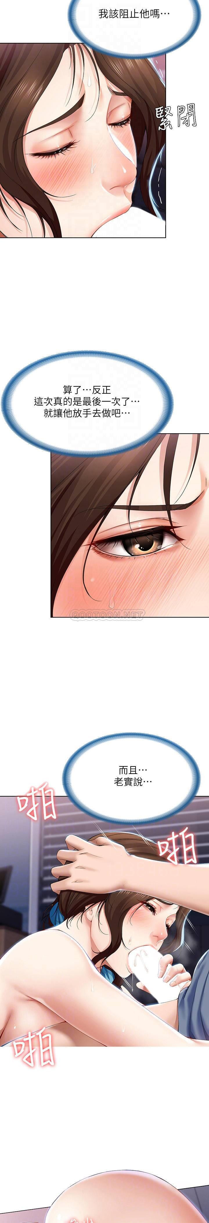 Watch image manhwa Boarding Diary Raw - Chapter 18 - sDG7XHhxemIPLYR - ManhwaXX.net