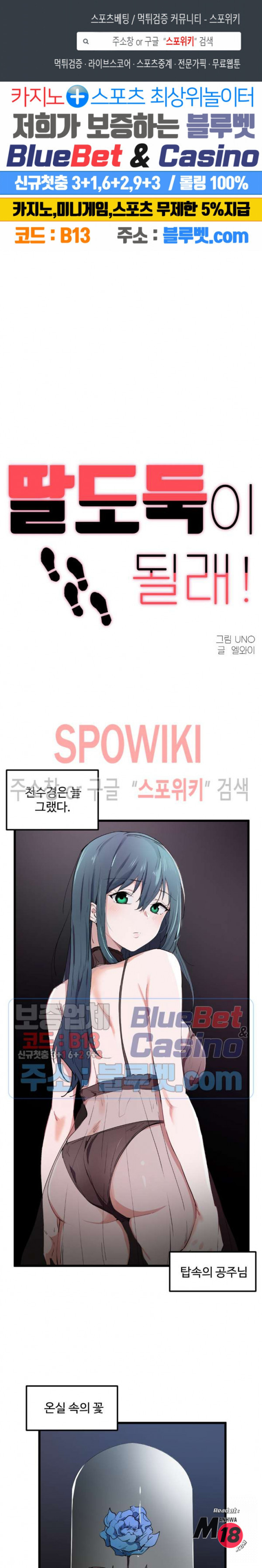 Watch image manhwa I Want To Become A Daughter Thief Raw - Chapter 20 - sEgnmUWwxvaVEsK - ManhwaXX.net