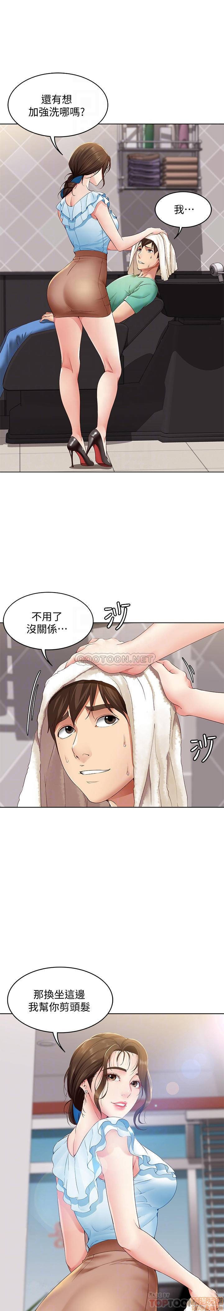 Watch image manhwa Boarding Diary Raw - Chapter 04 - sGzui0o9DqeeQjg - ManhwaXX.net