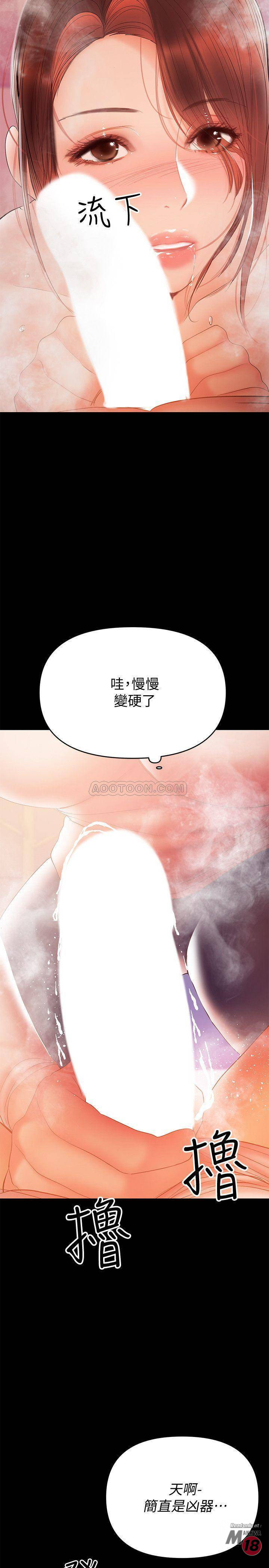 Read manga A Baby's Nest Raw - Chapter 29 - sV09x3WHi5GCDei - ManhwaXXL.com