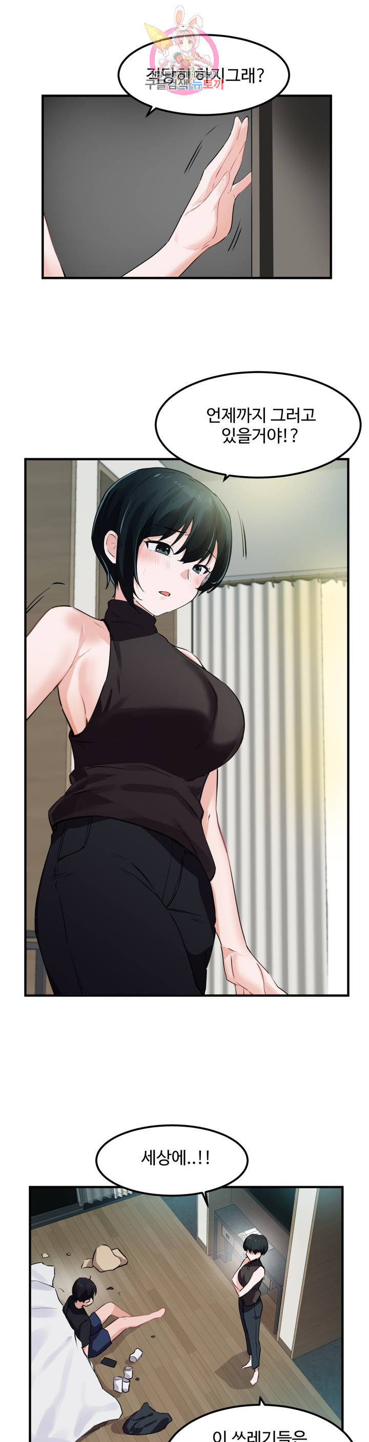 Watch image manhwa I Want To Become A Daughter Thief Raw - Chapter 51 - si5aMpQVyEUSZvt - ManhwaXX.net