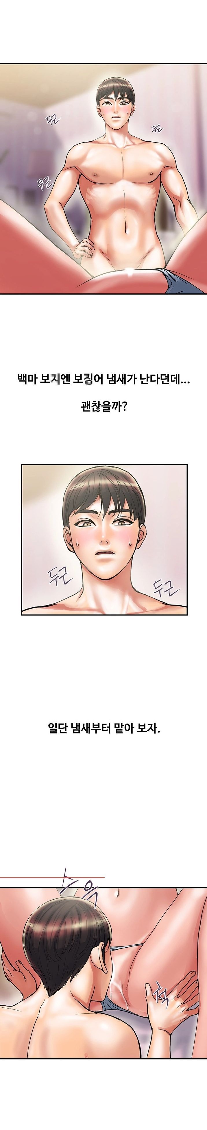 Watch image manhwa Pheromones Raw - Chapter 10 - tAocHAnblUJnIMA - ManhwaXX.net