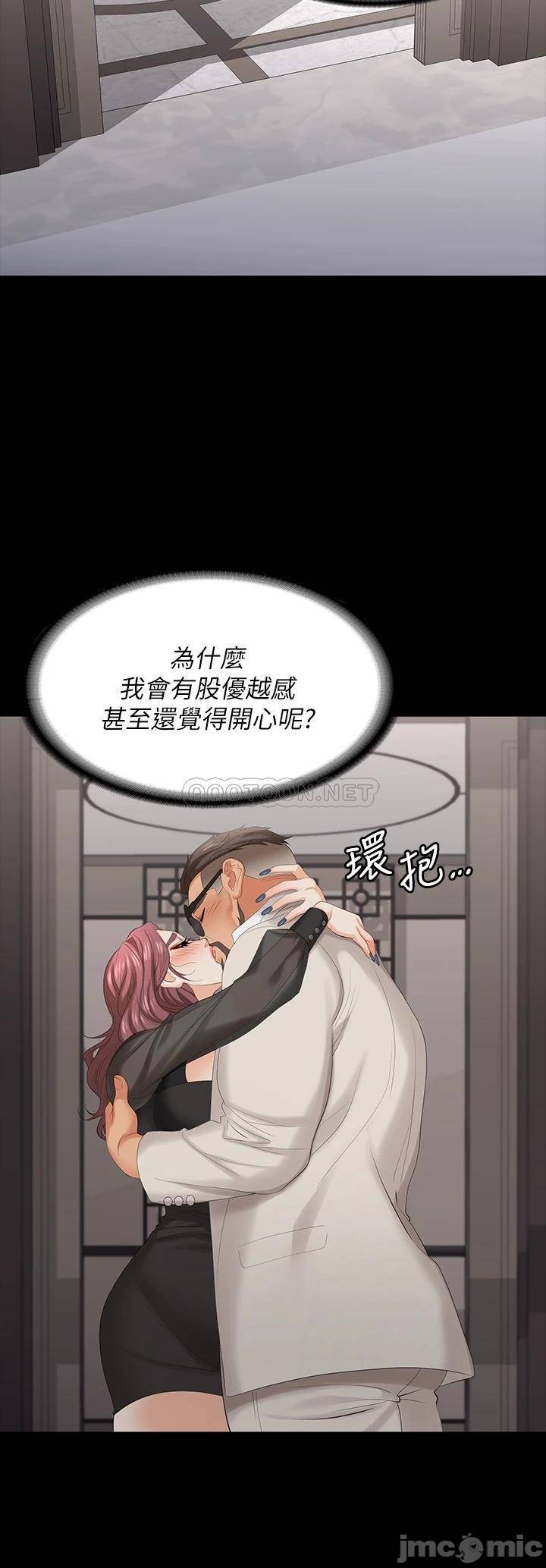 Watch image manhwa Change Wife Raw - Chapter 71 - tEK0l0hrYK3DoJU - ManhwaXX.net