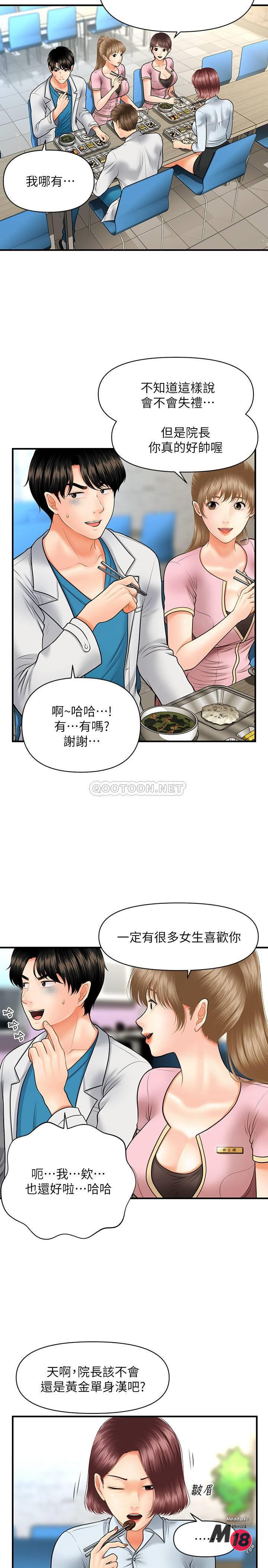 Watch image manhwa Perfect Girl Raw - Chapter 21 - tGBROY6o64T8CDy - ManhwaXX.net