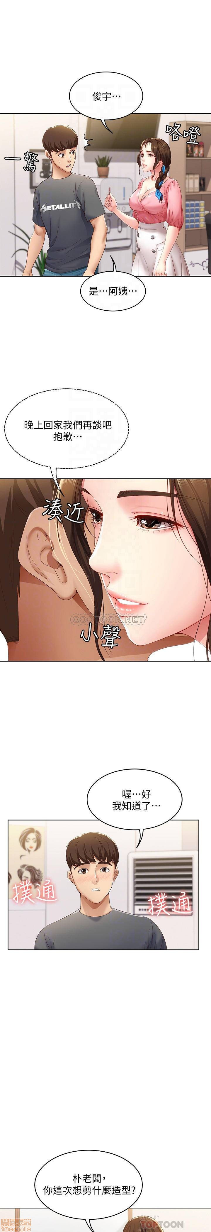 Read manga Boarding Diary Raw - Chapter 07 - tNKjF0mEpOkcoVV - ManhwaXXL.com