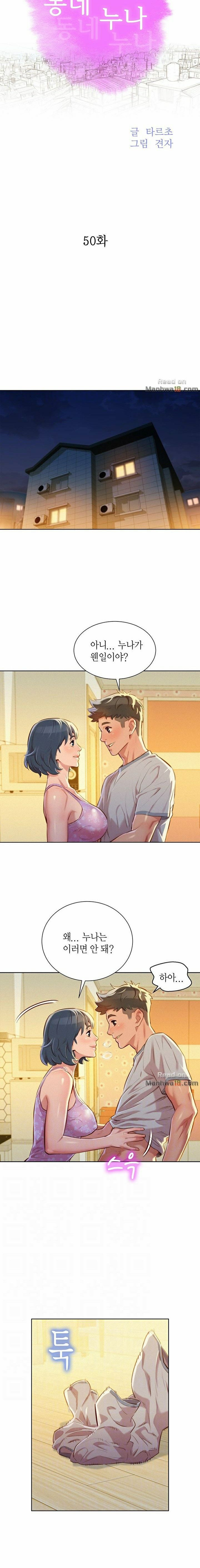 The image Sister Neighbors (Magicmanscan) - Chapter 50 fixed - tmmoavvUrEkfWY6 - ManhwaManga.io