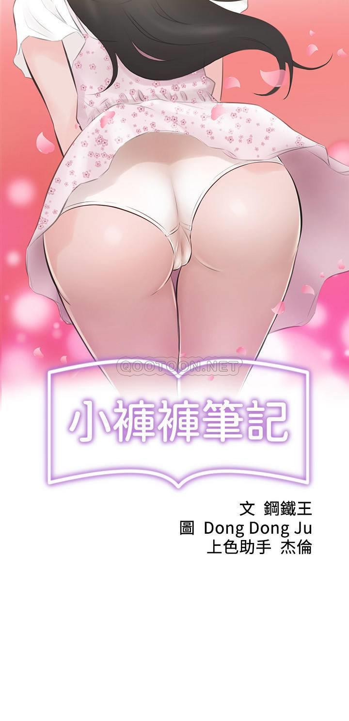 Read manga Panty Note Raw - Chapter 06 - u8ZN1YZieX0HC5z - ManhwaXXL.com