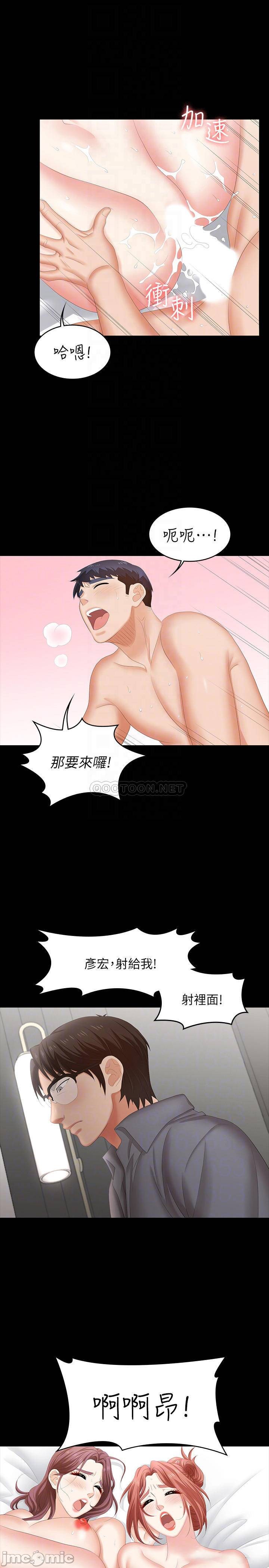 Watch image manhwa Change Wife Raw - Chapter 44 - uEc0VStiYlMjR5o - ManhwaXX.net