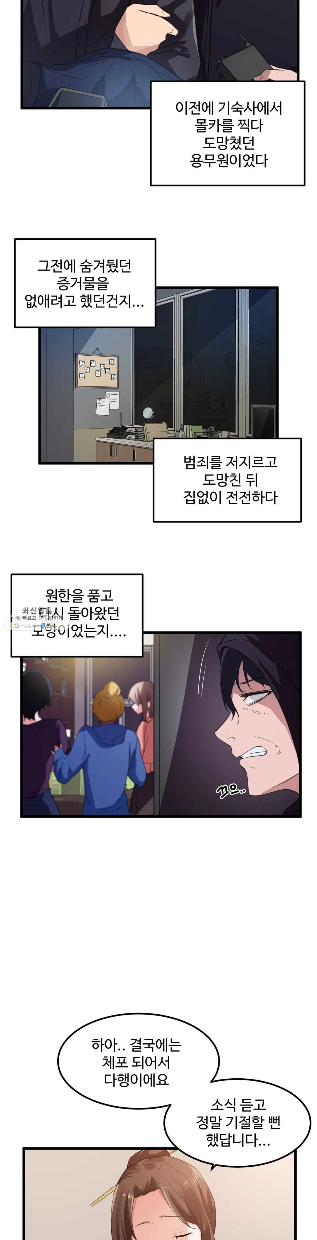 Watch image manhwa I Want To Become A Daughter Thief Raw - Chapter 44 - uIxAItRhCr06YqM - ManhwaXX.net
