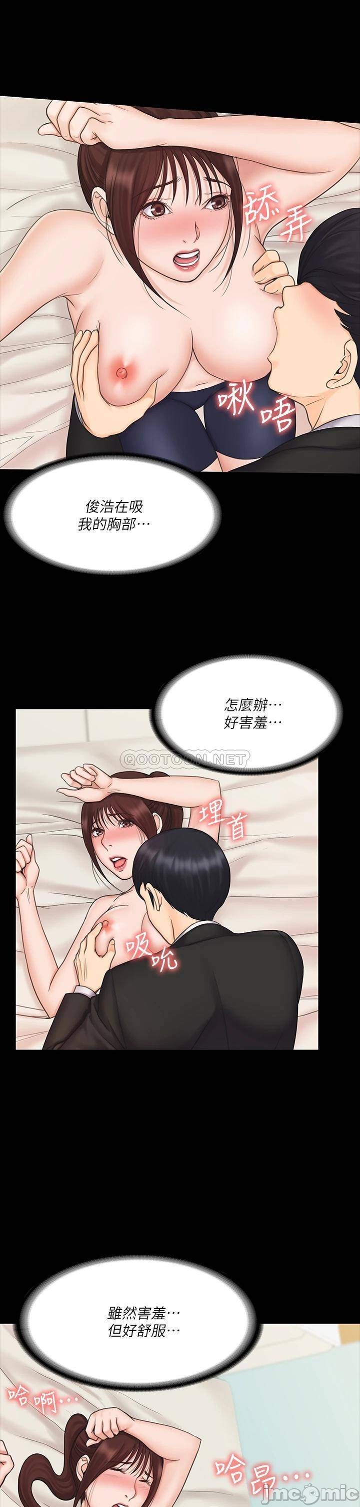 The image uQ5TPVvoMrMKJZM in the comic My Neighborhood Female Teacher Raw - Chapter 21 - ManhwaXXL.com