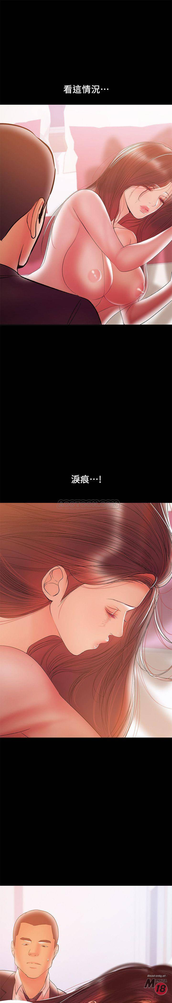 Read manga A Baby's Nest Raw - Chapter 30 - uTpgBA1eAeP4S5U - ManhwaXXL.com