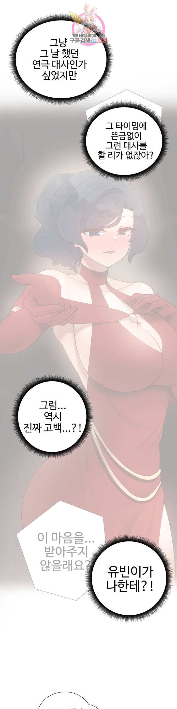 Watch image manhwa I Want To Become A Daughter Thief Raw - Chapter 48 - udy4wGg1QM8TMli - ManhwaXX.net