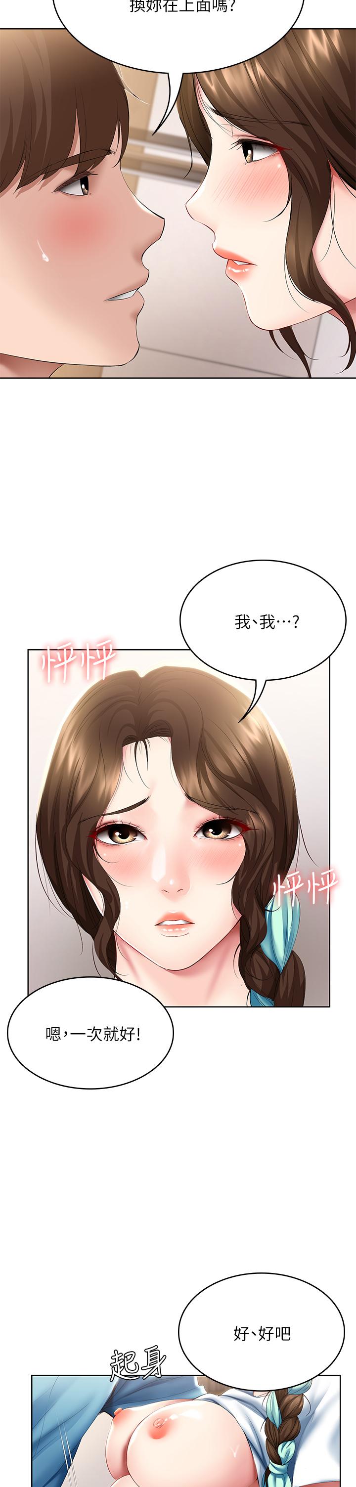 Read manga Boarding Diary Raw - Chapter 56 - v0WHEpQCFW8nxMp - ManhwaXXL.com