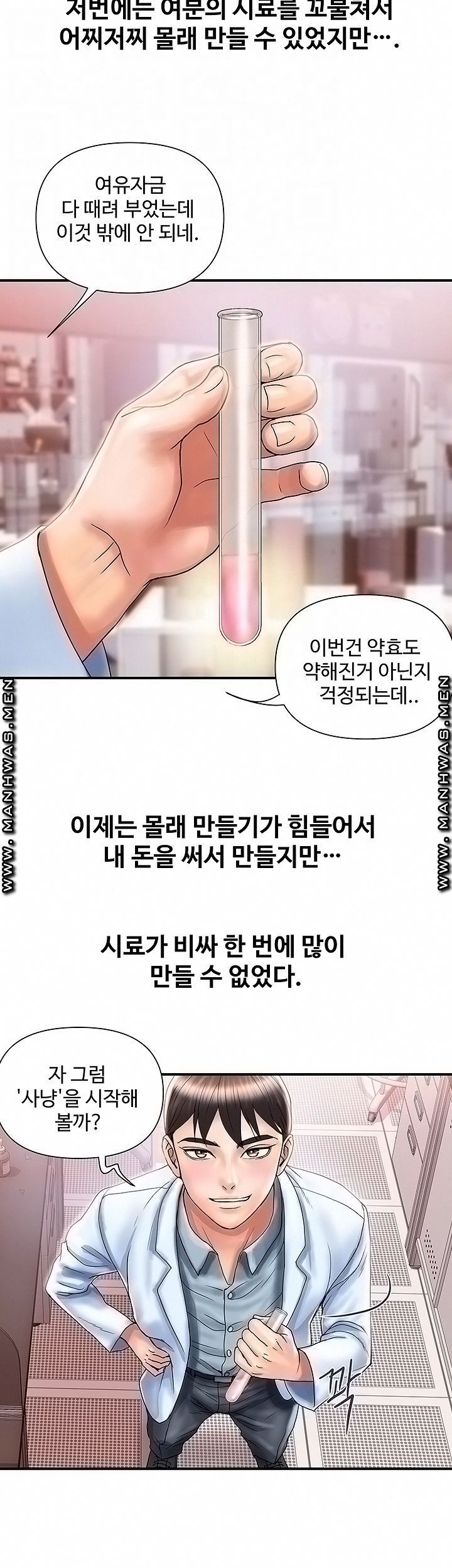 Watch image manhwa Pheromones Raw - Chapter 08 - v11lXZCPhuxTpMh - ManhwaXX.net