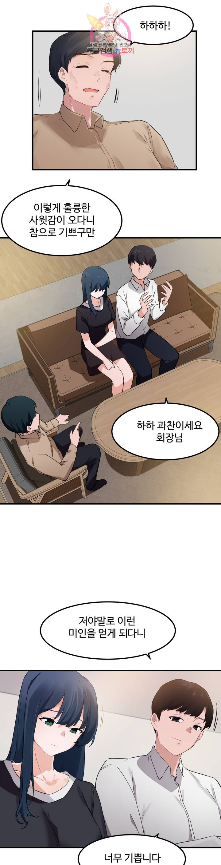 Watch image manhwa I Want To Become A Daughter Thief Raw - Chapter 51 - vDffeWMgX0zF5Um - ManhwaXX.net