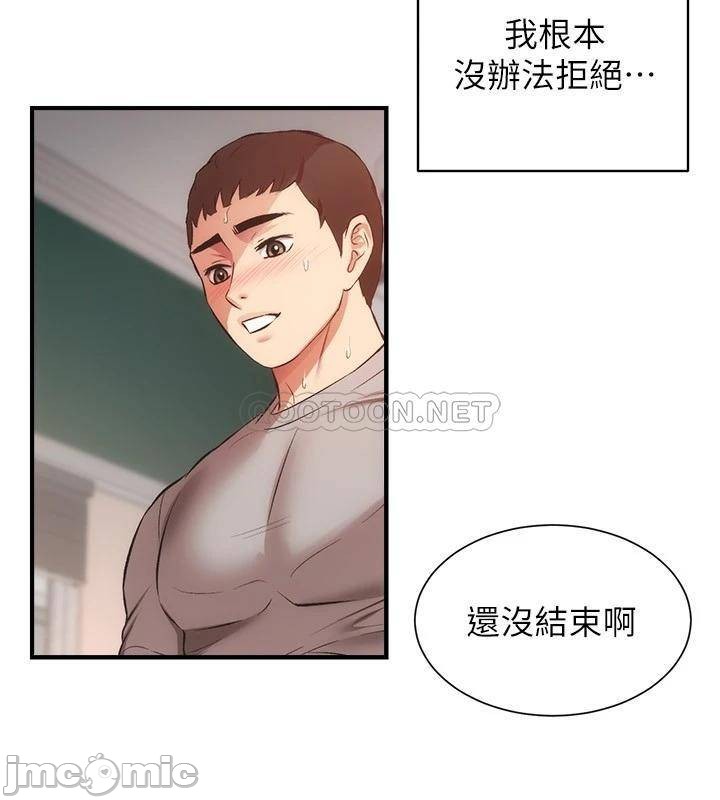 Brothers wife dignity Raw Chapter 34