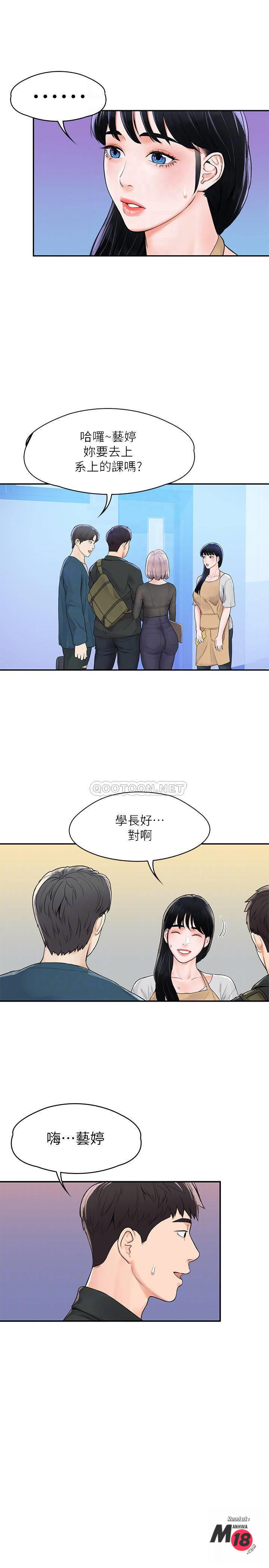 Watch image manhwa Campus Today Raw - Chapter 12 - vj2TjzLoIrV7rTj - ManhwaXX.net