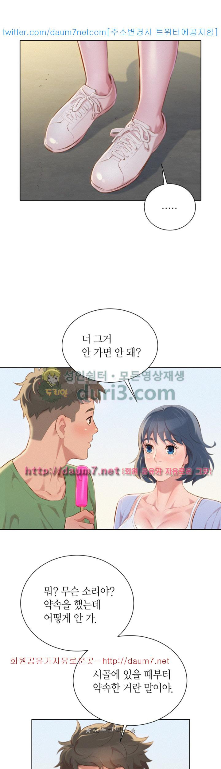 Watch image manhwa Sister Neighbors Raw - Chapter 39 - voOkQzP5JDpgZ6S - ManhwaXX.net