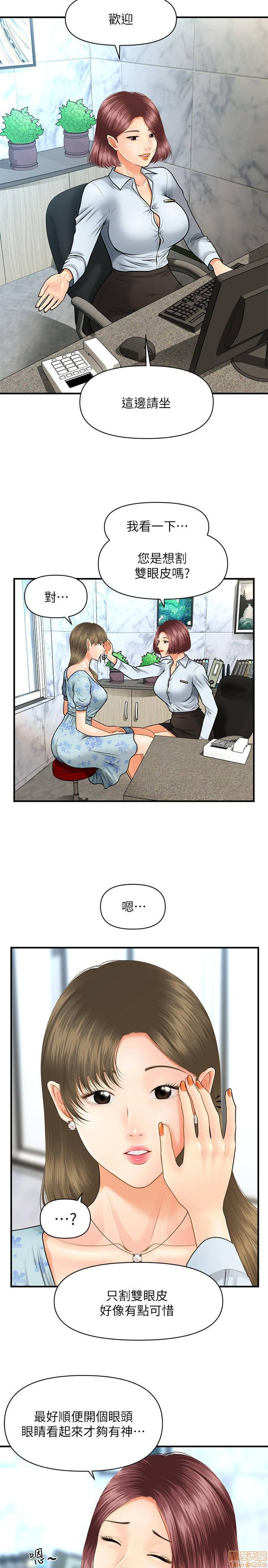 Watch image manhwa Perfect Girl Raw - Chapter 05 - w75RbEA6M49D2KA - ManhwaXX.net