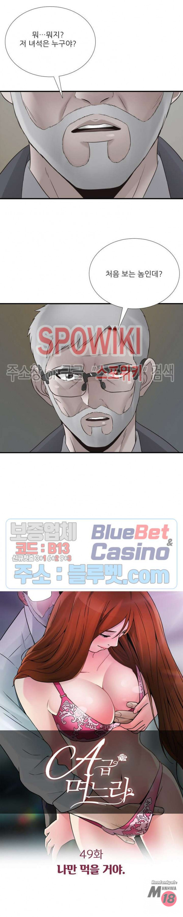 Read manga A List Daughter In Law Raw - Chapter 49 - wc2nPQ7n3V0Nyg7 - ManhwaXXL.com