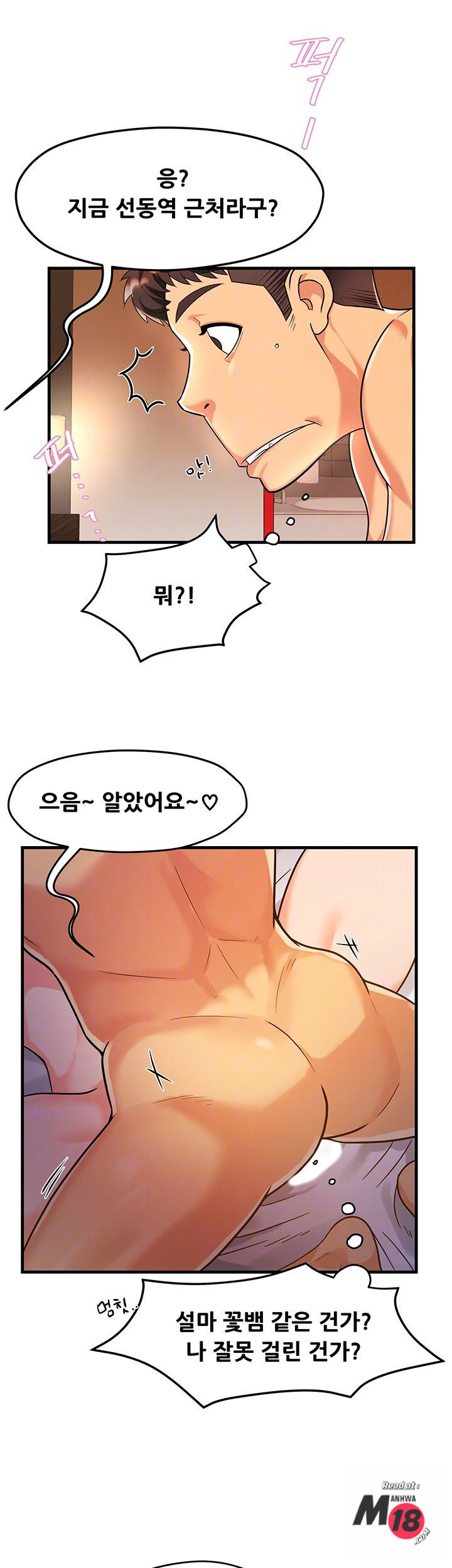 The image wv47xfWm2cEhjXD in the comic Teamleader, This Is A Report Raw - Chapter 03 - ManhwaXXL.com