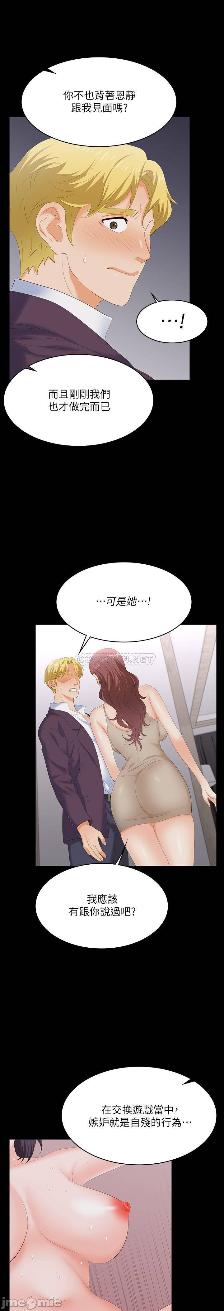 Watch image manhwa Change Wife Raw - Chapter 60 - wvkogGbqNZJT9UX - ManhwaXX.net