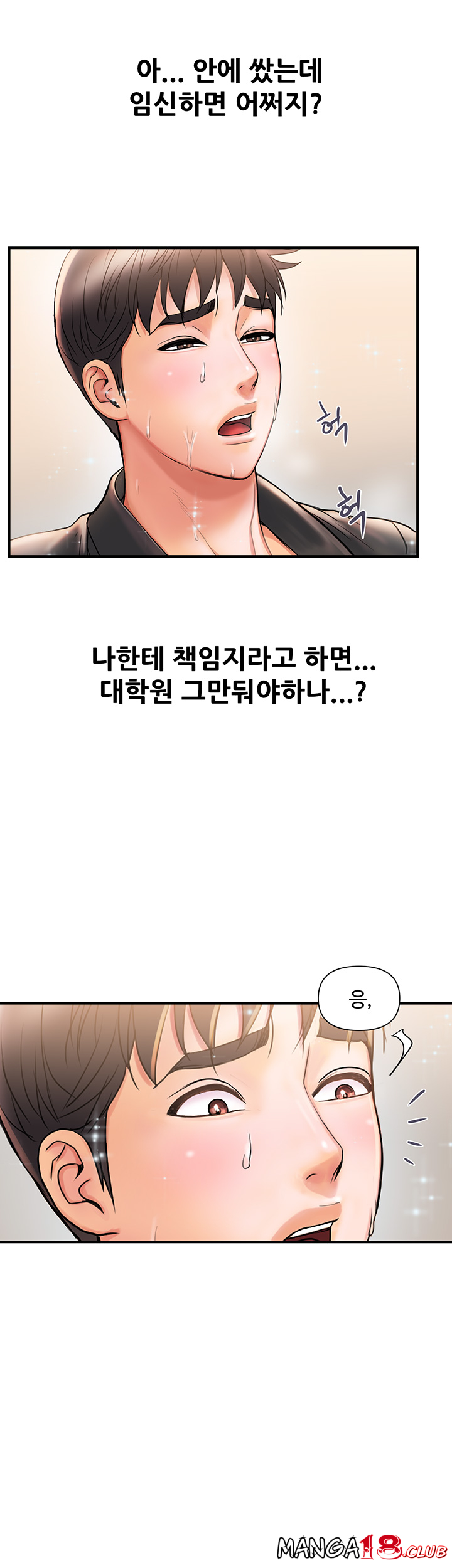 Watch image manhwa Pheromones Raw - Chapter 03 - wycf6vtl71hTmJK - ManhwaXX.net