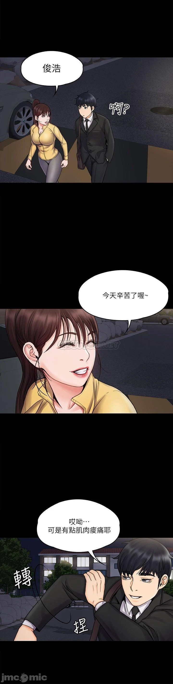 Watch image manhwa My Neighborhood Female Teacher Raw - Chapter 15 - wzB1u0vys0BB5LW - ManhwaXX.net