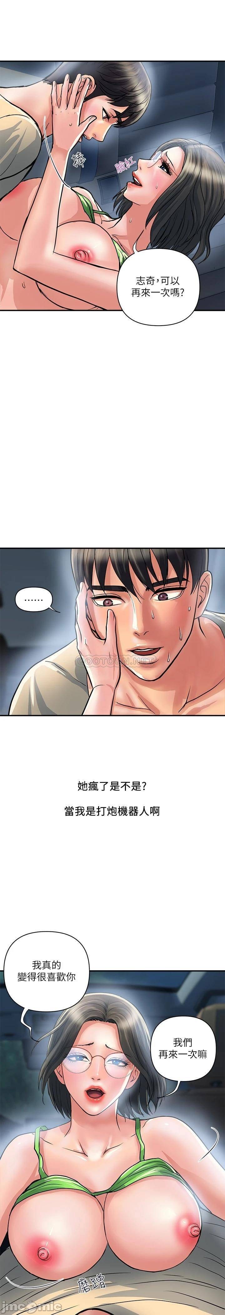 Watch image manhwa Pheromones Raw - Chapter 24 - xB1SrRiGrAz3mzB - ManhwaXX.net