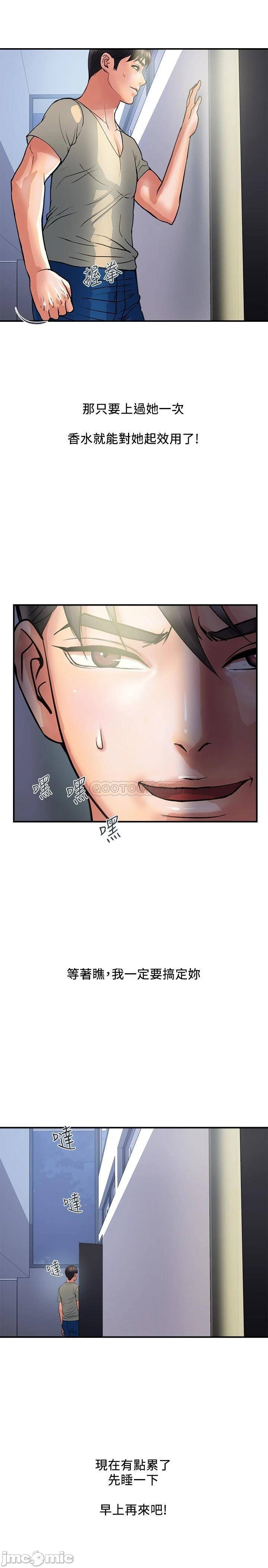 Watch image manhwa Pheromones Raw - Chapter 24 - xCMTgBjggOIfgCo - ManhwaXX.net