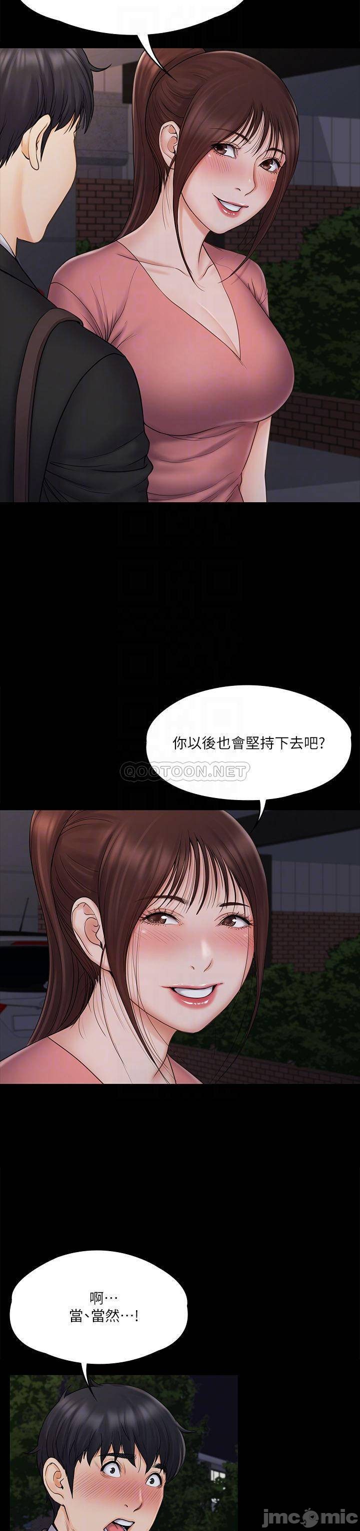 The image y93sRyylHnbIcxY in the comic My Neighborhood Female Teacher Raw - Chapter 20 - ManhwaXXL.com