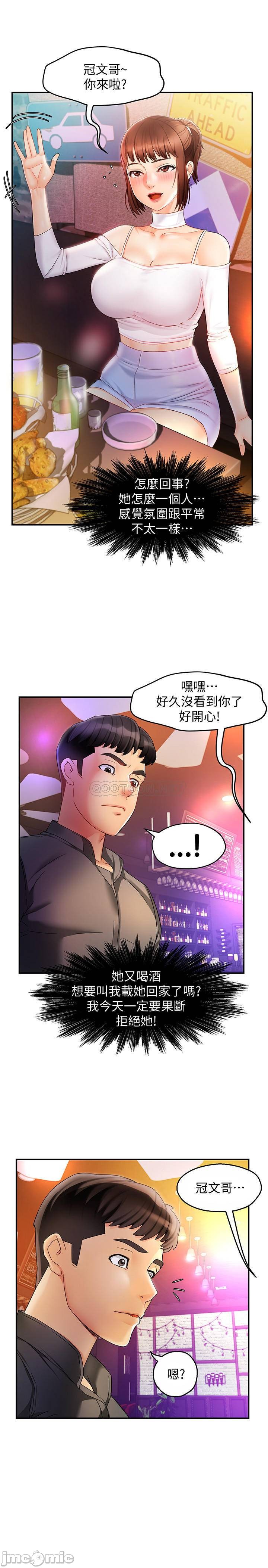 The image yJ4gEdYMDstJZwN in the comic Teamleader, This Is A Report Raw - Chapter 12 - ManhwaXXL.com