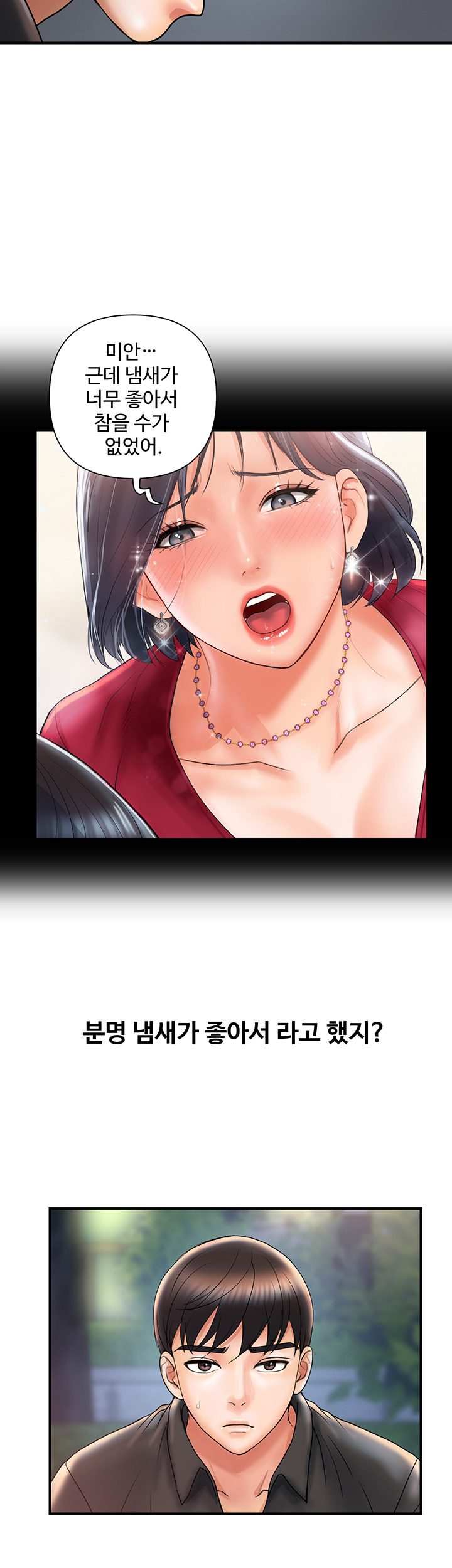 Watch image manhwa Pheromones Raw - Chapter 04 - yUy6sIsTrviQozX - ManhwaXX.net