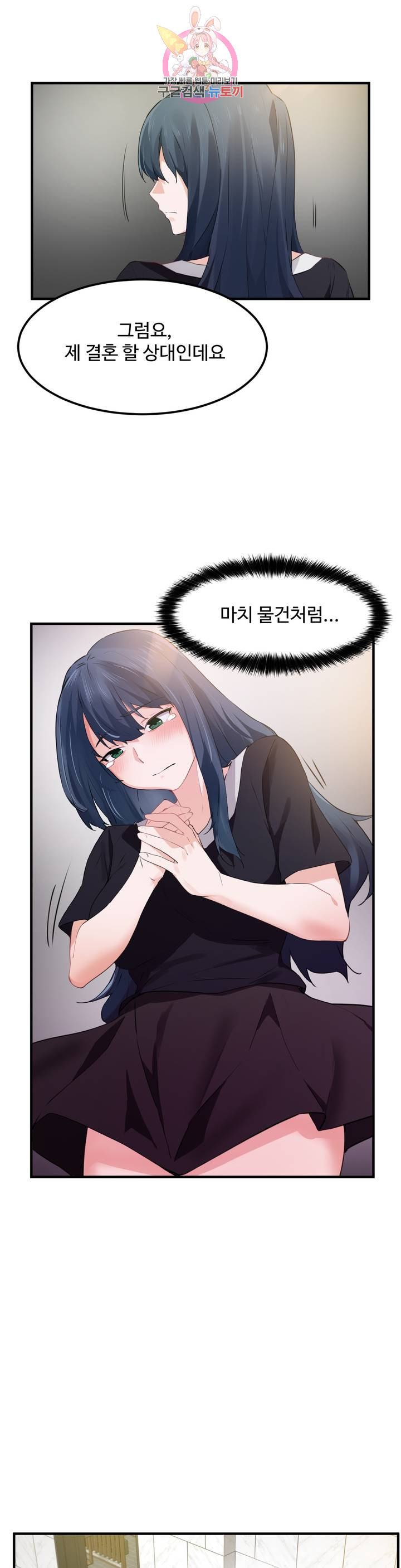 Watch image manhwa I Want To Become A Daughter Thief Raw - Chapter 51 - yakqKj6Mw7sS1fh - ManhwaXX.net