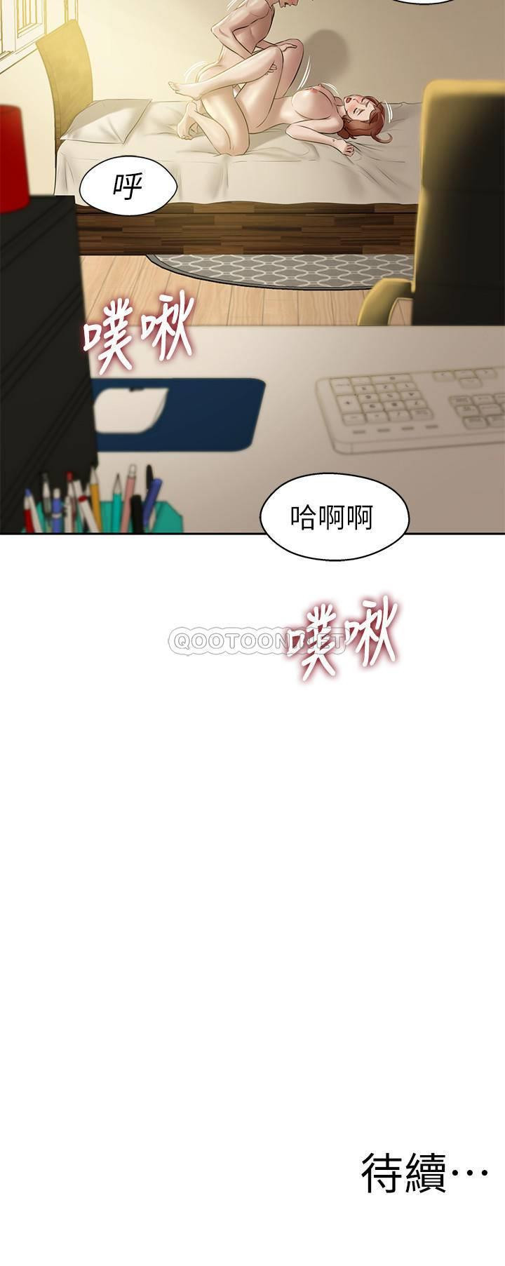 The image yc9U5ey45rRHYl4 in the comic Panty Note Raw - Chapter 10 - ManhwaXXL.com