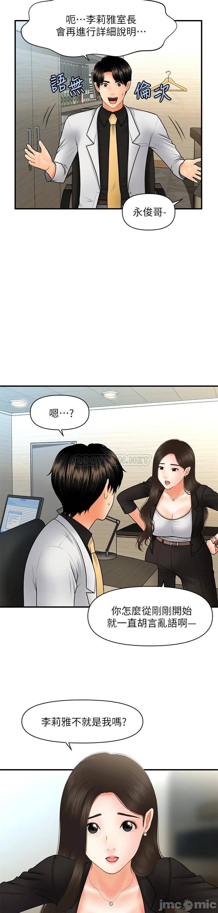 The image Perfect Girl Raw - Chapter 45 - z2vkrdFLFYTcFdS - ManhwaManga.io